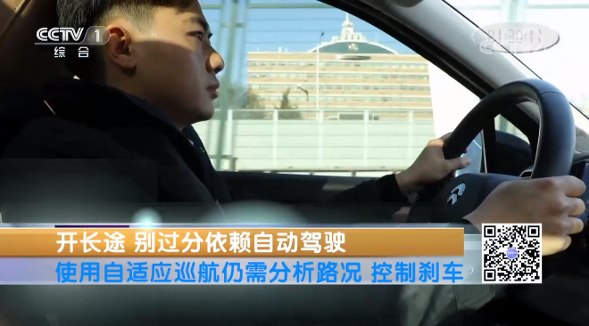 央視專訪｜“為什么不能過分依賴自動駕駛？”來聽聽華奧技術(shù)專家怎么說~