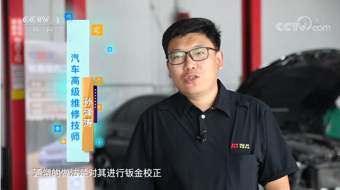 央視專(zhuān)訪｜北京華奧技術(shù)專(zhuān)家孫澤濤提醒：汽車(chē)維修時(shí)要小心被“擴(kuò)損”！既不保值且存在重大安全隱患